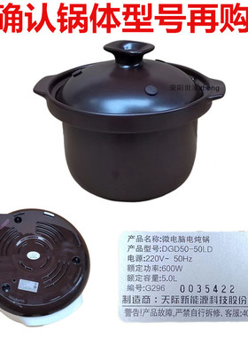 原装天际DGD40-40DWD/30LD/40LD/50LD/40HD 内胆盖内锅盖子陶瓷盖