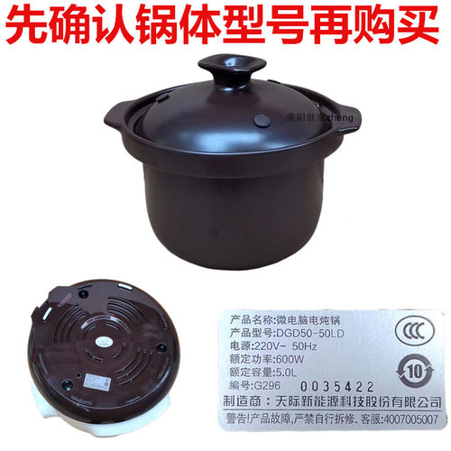 原装天际内锅盖子陶瓷盖
