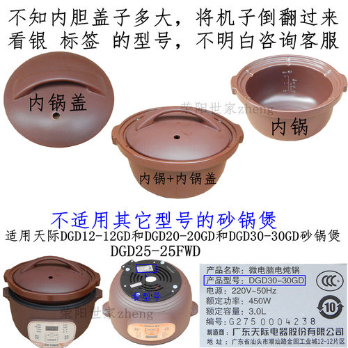 内胆天际保质期原装原厂注重包装