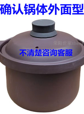 原装天际DGD50-50DZWD/50ZWD电炖锅 内胆盖子 内锅盖 红砂5升配件