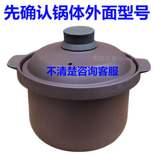 原装天际DGD50-50DZWD/50ZWD电炖锅 内胆盖子 内锅盖 红砂5升配件