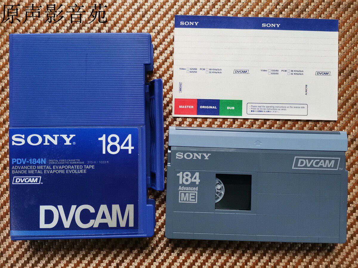 SONY 索尼 DVCAM 184 PDV-184N METAL EVAPORATED TAPE 摄像带 DV