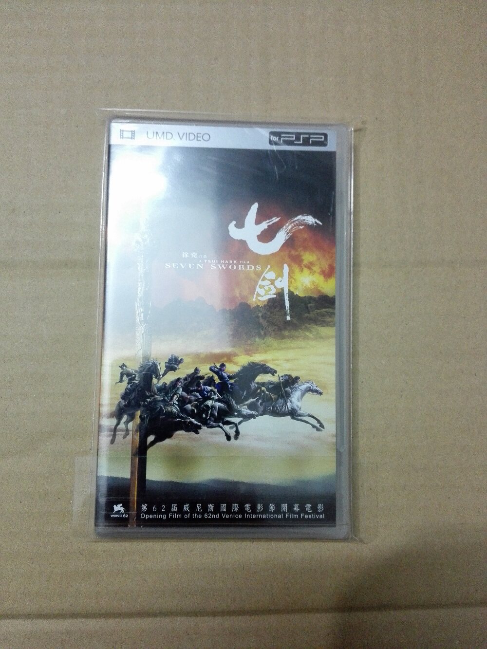 PSP UMD VIDEO 保护袋 防尘防潮塑料袋子Nintendo switch NS 盒子