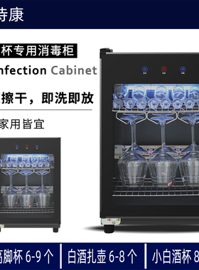 酒杯烘干消毒厂家直发