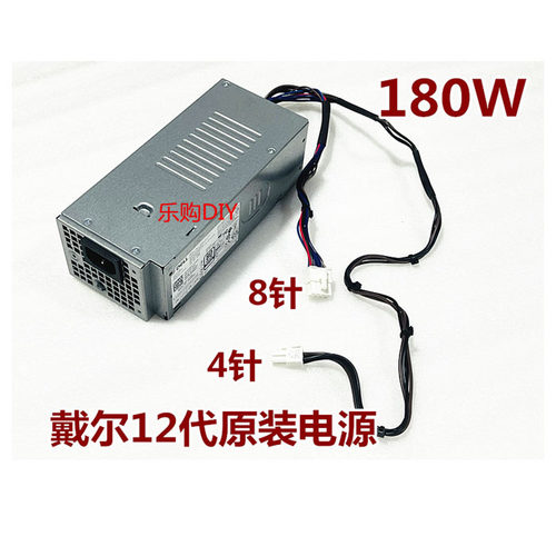 原DELL戴尔H180EBS-00 L180EBS-00  F3J97 T685J 12代电源 180W