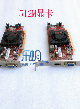 原装拆机512M台式机电脑主机独立游戏 PCIE显卡 DP高清 HDMI刀卡