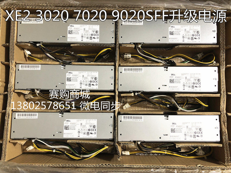 全新dell D315ES-00 H315ES-00 VX372 04FCWX XE2 T1700SFF电源 - 实物图