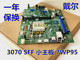 07WP95 顺丰戴尔DELL台式 7WP95 MT主板VDMWV BN0628 机3070 SFF