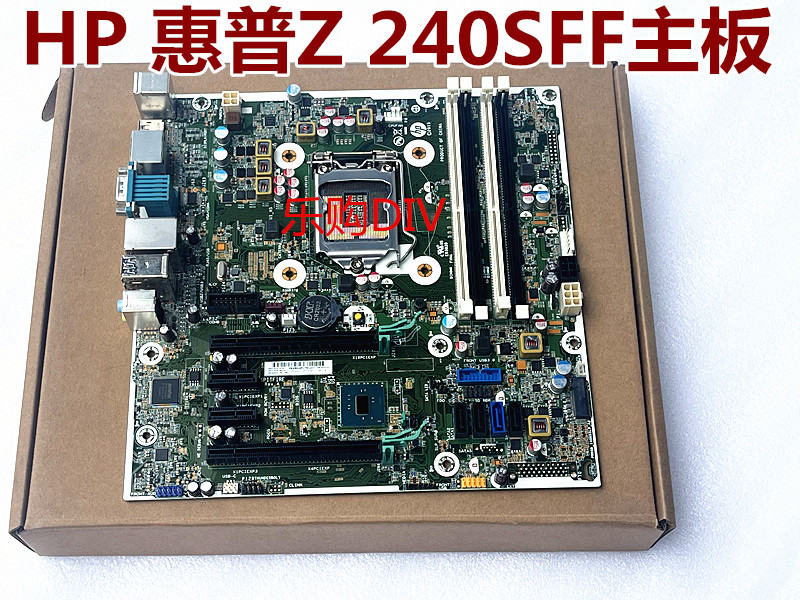 惠普Z240SFF小主板795003-001