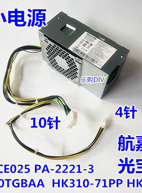 全新联想10针电源 HK280-72PP PA-2181-2 PCG010 HK310-71PP 电源