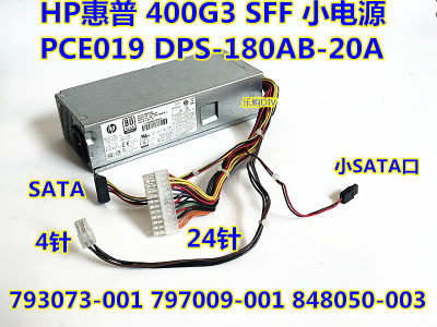 400G3SFF小电DPS-180AB-20A