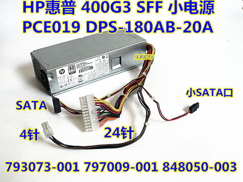400G3SFF小电源DPS-180AB-20A