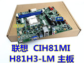 联想H81H3 H3050 LM1.0主板CIH81M 原装 主板 H5050 M4500 B4550