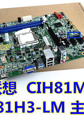 联想H81H3-LM主板CIH81M小机箱