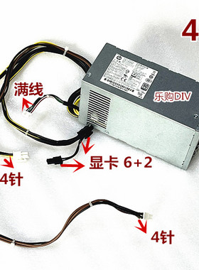 惠普HP 280 600 800 G3 G4 G5  942332-001 PA-3401-1 400W电源