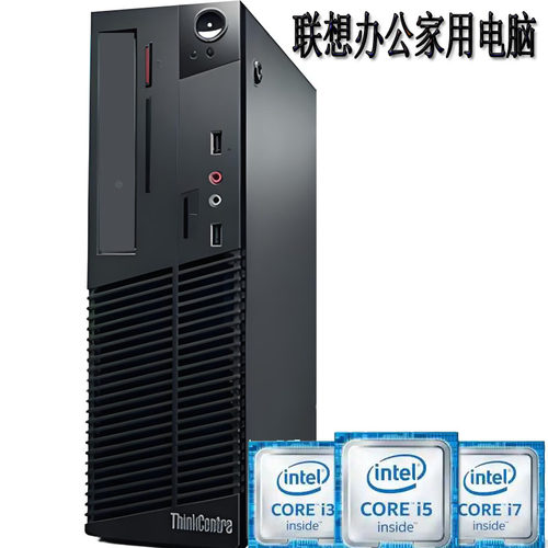 联想家用办公游戏办公主机