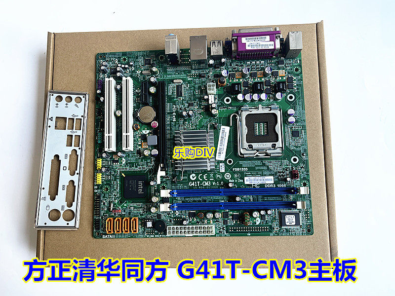 原装 清华同方g41t-cm3 宏基g41t-am /g41主板集显775针 ddr3