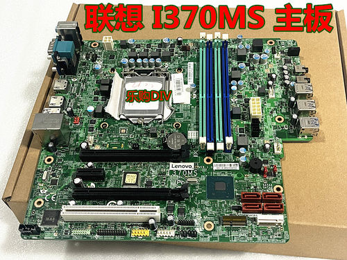 Lenovo/联想M920SI370MS主板