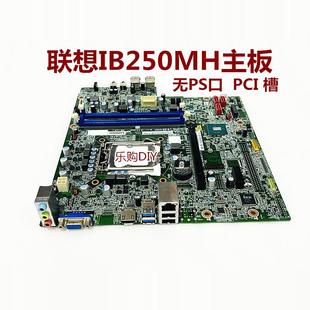 M2200r M2601k M710s B250 M415主板 联想 T4900d IB250MH