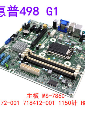 惠普498G1 G2 G3主板718772-001 718412-001 754916-001 793305-0
