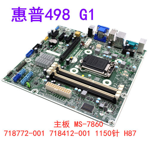 惠普498G1G2G3718772-001