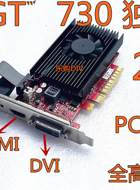 原装  GT720 R5240 R7240 R7350 腾迅游戏独立显卡 1G 2G LOL CS