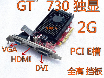 GT720R5240R7240R7350显卡