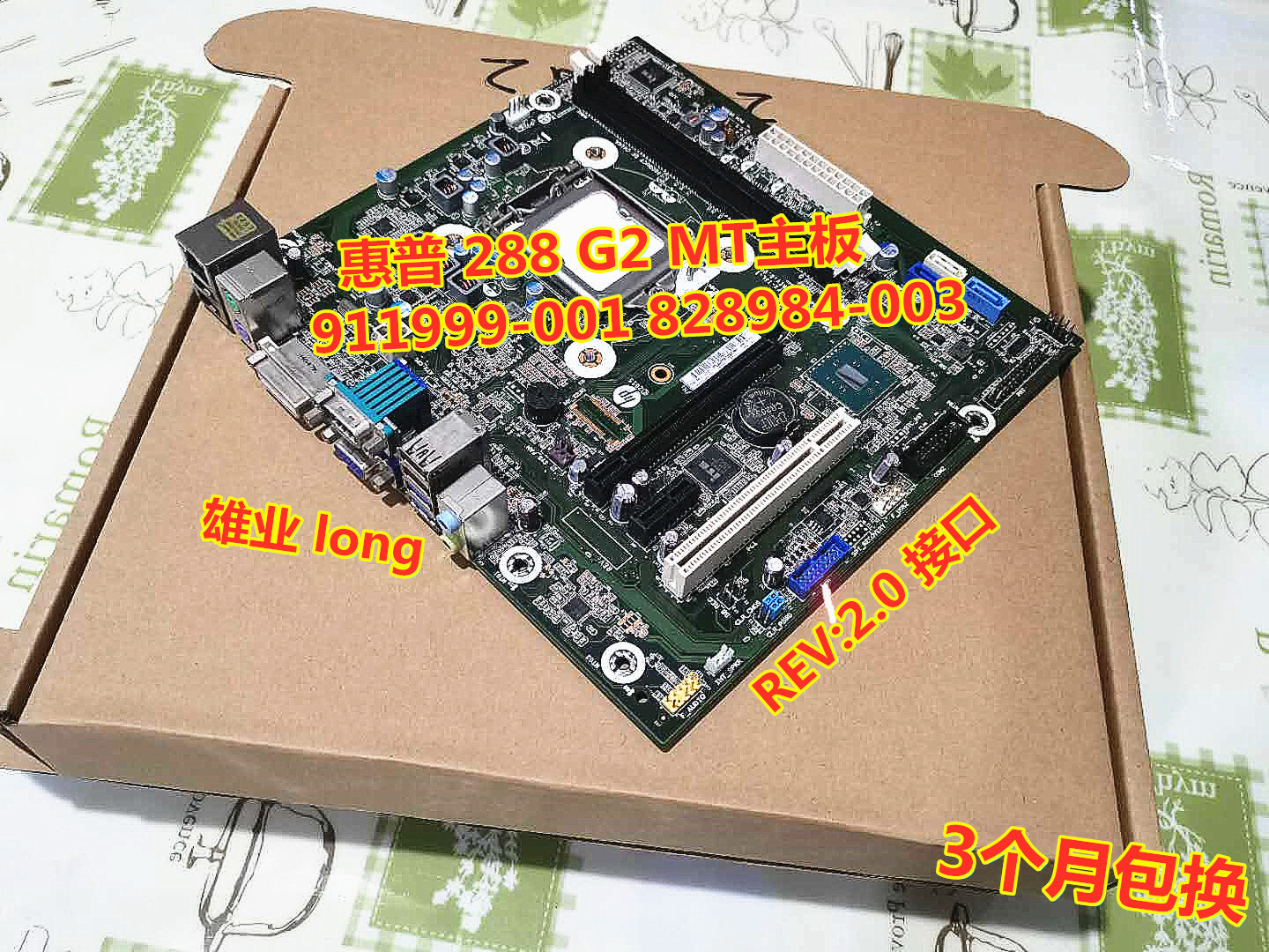 2802881GG2MT主板911999-001