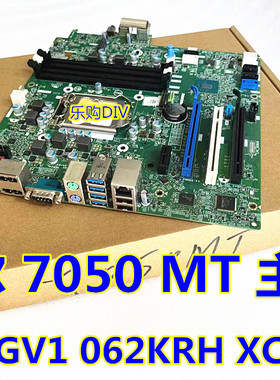顺丰包邮戴尔DELL台式机7050MT 7040MT主板W6H5 XCNCR 4WWC8 Y7WY