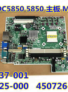 惠普DC5850 5850主板 MS-7500 461537-001 450725-000 450726-004