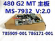 V1.1 V2.0 版 本785909 786171 惠普HP480G2主板MS 001 7932