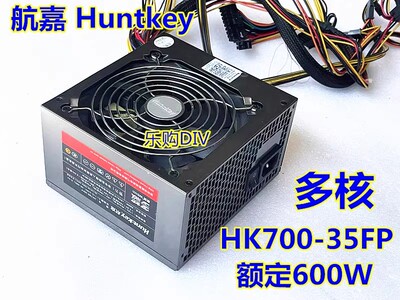 HK700-35FP电源额定600W双8针