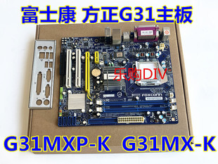 K主板 支持HL G41MXE主板DDR3 G31MX 方正 DDR2 原装 775针 富士康