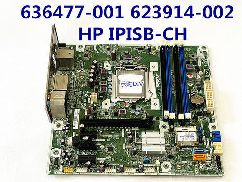 IPISB-CH主板636477-001623914