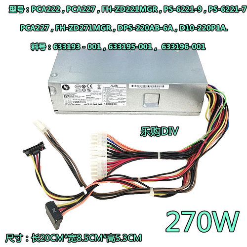 3330SFF小电源PS-6221-7PCA222