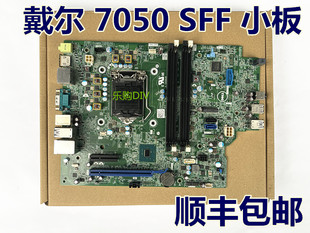 GG04X 7040SFF主板NW6H5 戴尔DELL7050SFF 顺丰 VTC0D 包邮 HD5W2