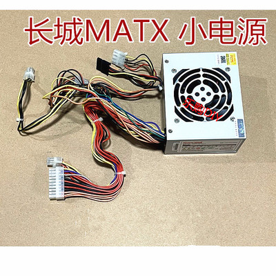 长城GW-MATX250220W小机箱电源