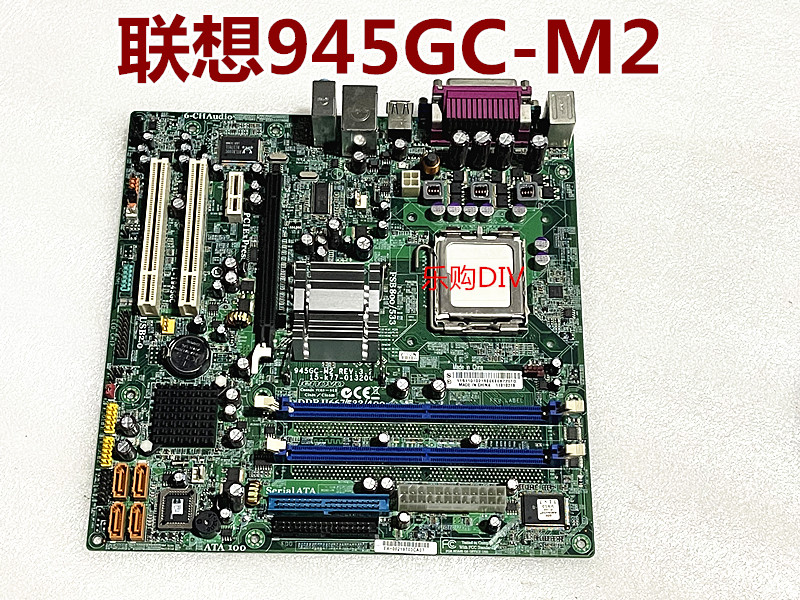 联想扬天M4600V主板L-I945GC 945GC-M2  775集显DDR2 电脑硬件/显示器/电脑周边 主板 原图主图