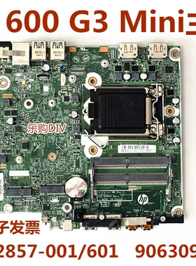 惠普400 600 800G3 DM Mini主板912857-001 906309-002 907154-00
