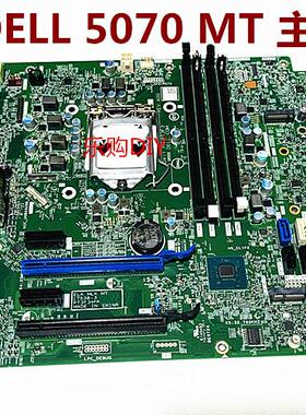 DELL 戴尔5070 Tower MT大 主板 17538-3 PT3F3 XJ5V0
