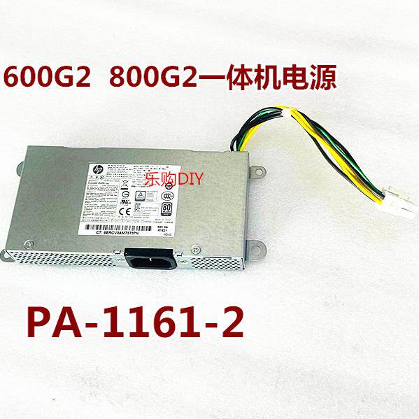 600800G2一体机电源PA-1161-2
