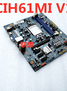 原装联想IH61M 4.2 1.0 IH61MA CIH61MI V1.1 H61主板启天1155针