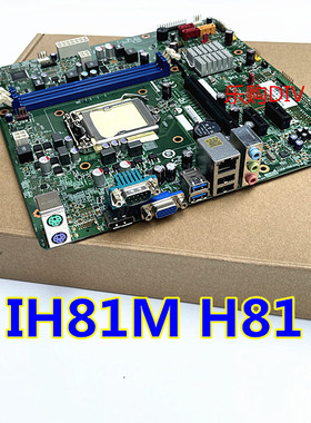 全新联想 M73 IH81M VER:1.0 H81主板 T4900V M4500 M4550 3T7169