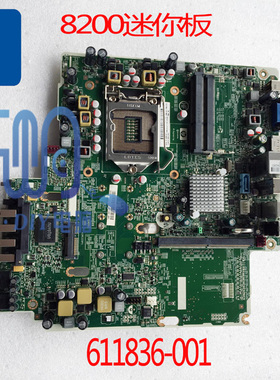 顺丰包邮 HP惠普 8200 USDT 迷你主板 Q67 611836-001 611799-002