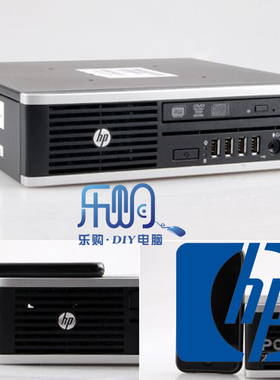 惠普HP 迷你小主机电脑 I5 I7双核四核准系统/ HTPC高清整 带无线