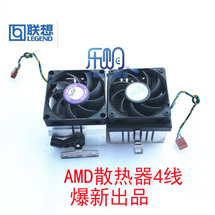 AM3 FM1 FM2 原装 CPU散热器风扇 AM2 AMD 四针温静音 联想