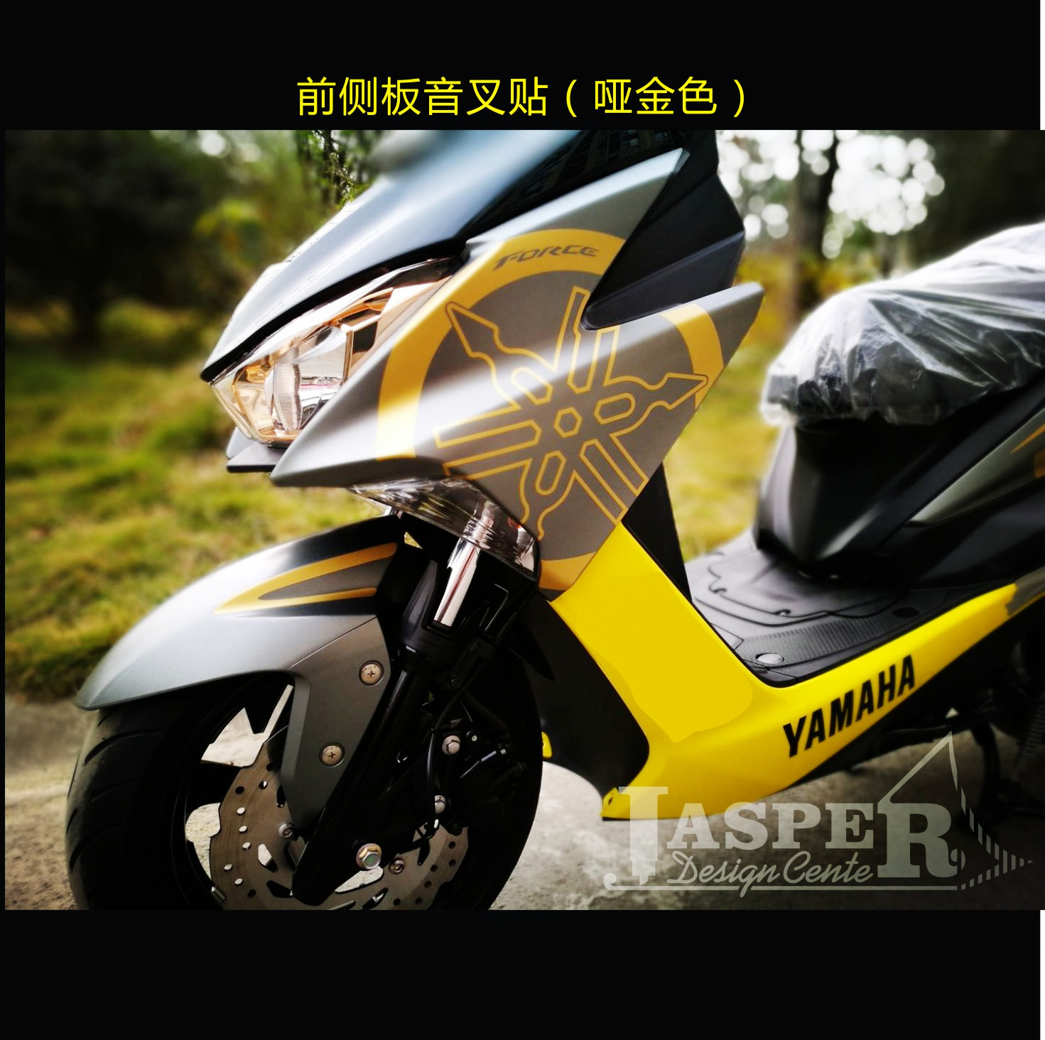 0160台湾机车雅马哈叉贴纸