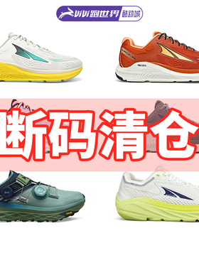 ALTRA奥创断码特价paradigm男女ESCALANTE马拉松竞速缓震跑鞋清仓
