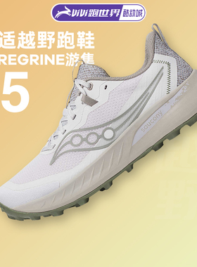 Saucony索康尼PEREGRINE游隼15男女越野跑步鞋防滑徒步鞋户外缓震