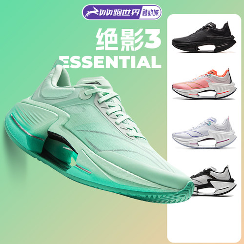 李宁绝影3ESSENTIAL男女跑步鞋